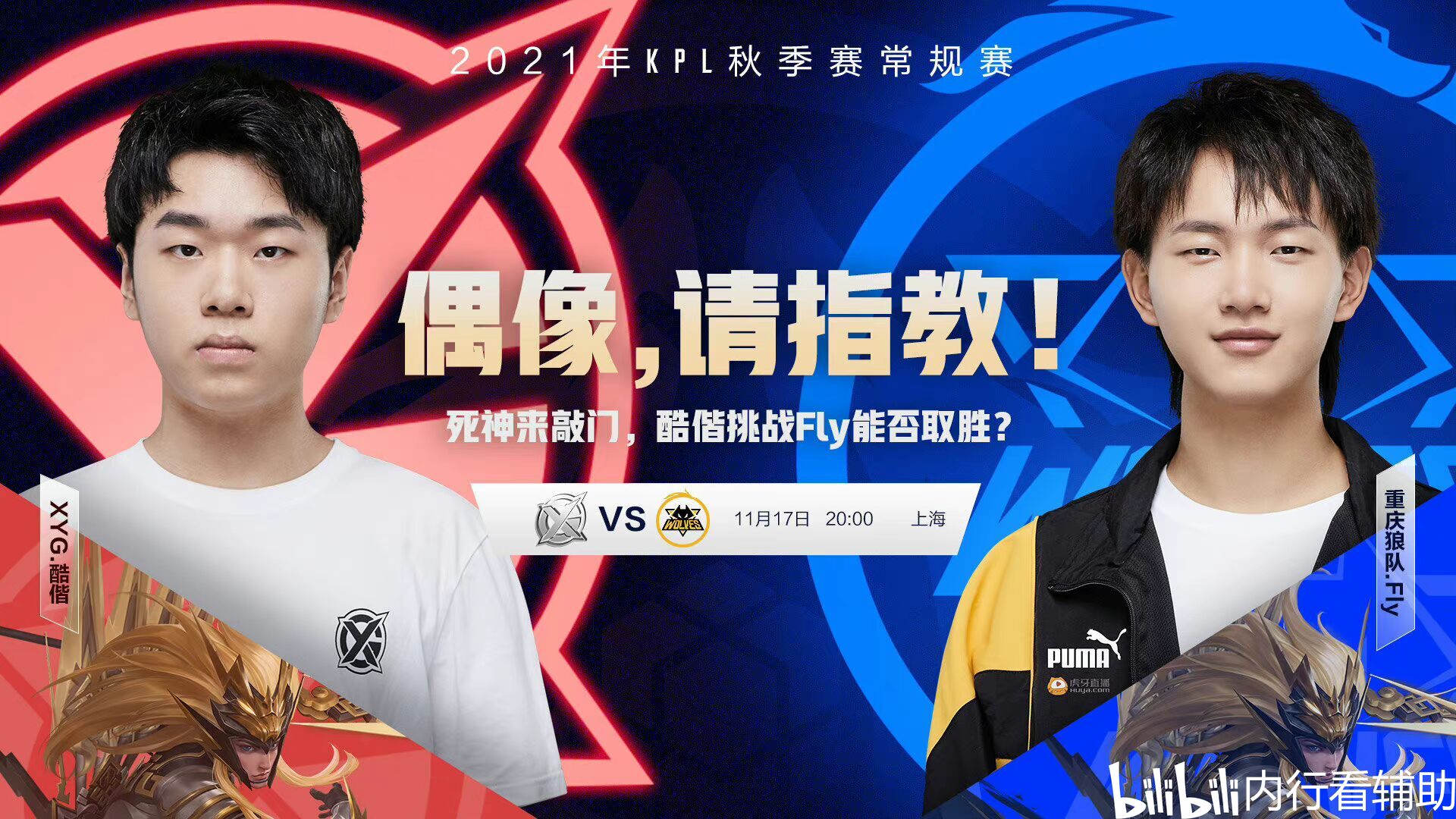 Cool加里奥养出无解肥xiye阿狸 互有来往Ning队击败Mlxg队